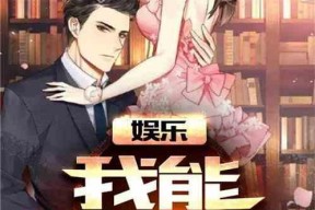 娱乐吃瓜男友小说阅读,男友的娱乐吃瓜日常