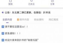 吃瓜网站爆料最新,明星恋情疑曝光，真相竟如此反转！