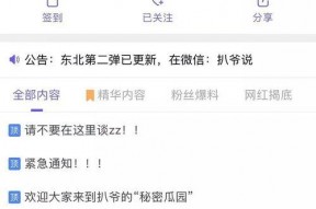 吃瓜网站爆料最新,明星恋情疑曝光，真相竟如此反转！