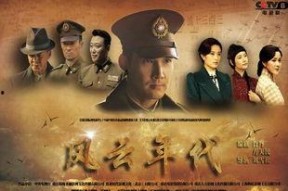 电视剧风云年代,烽火岁月里的家国情怀